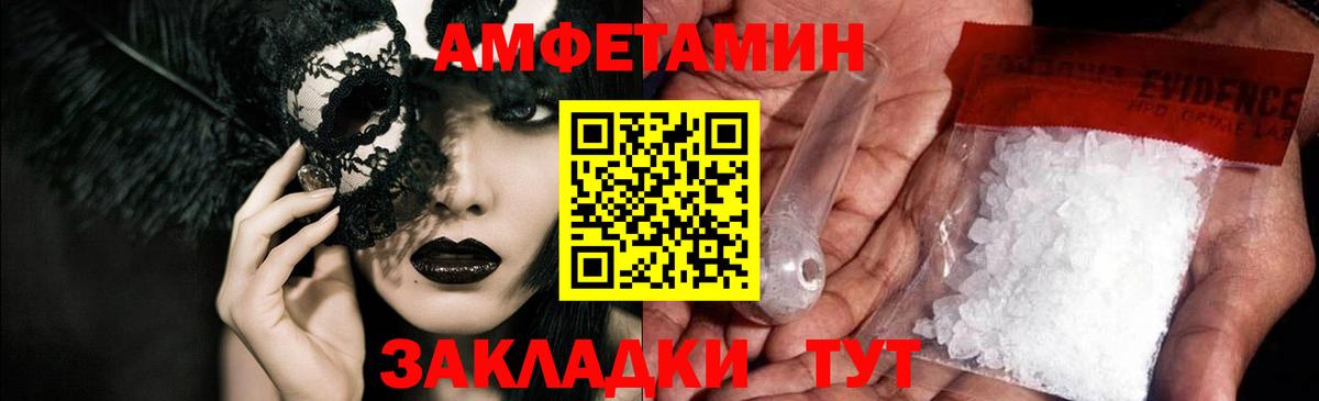 АМФЕТАМИН 98% Орёл