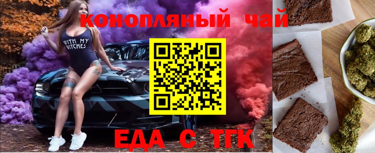 Орёл  Canna-Cookies конопля  Вход с VPN 