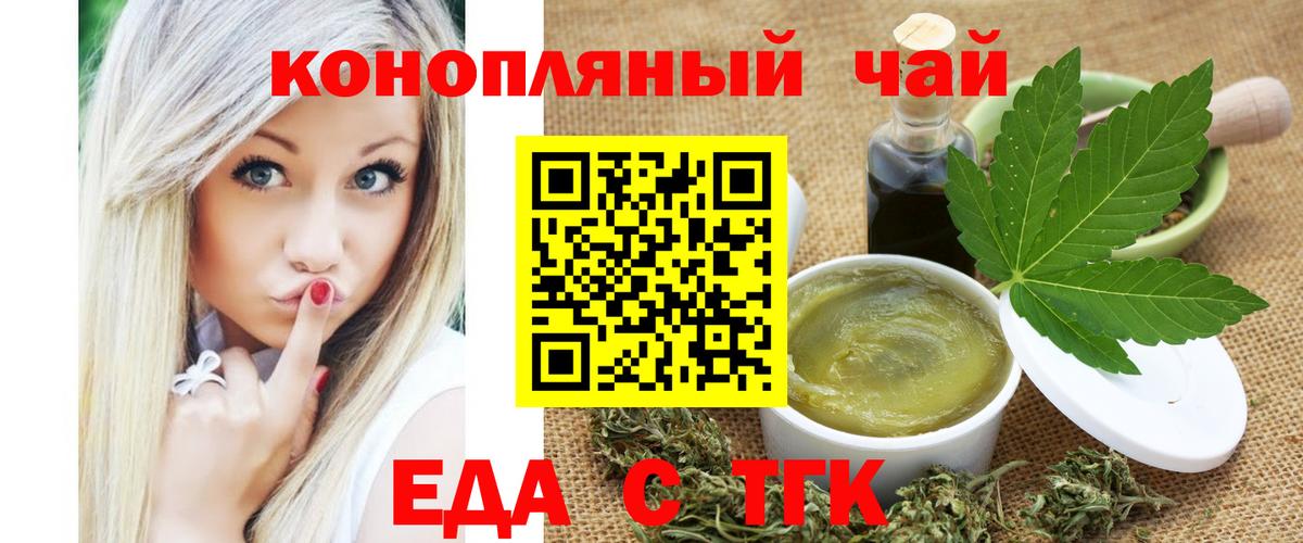Canna-Cookies марихуана  Вход с VPN  Орёл 
