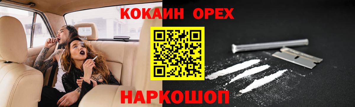 КОКАИН  Кокаин VHQ  Орёл  Вход с VPN  Cocaine Колумбийский 