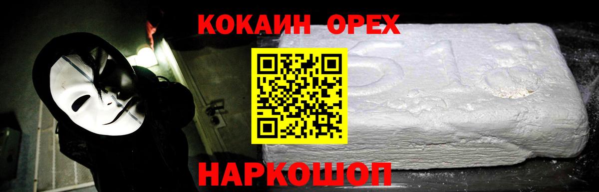Марихуана  Вход с VPN  АМФ   МЕФ  МДМА  Меф МЯУ МЯУ кристаллы  Орёл  ГАШ 