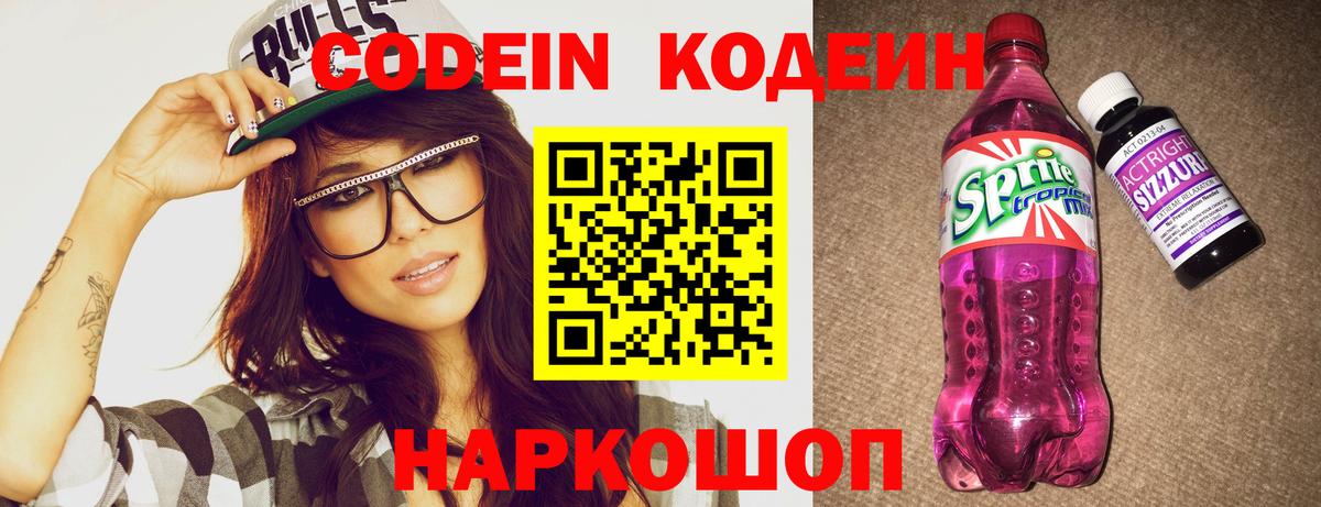Орёл  Кодеин Purple Drank  Кодеин Purple Drank  Вход с VPN 