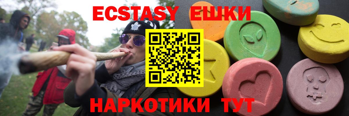 Орёл  Ecstasy  Экстази 250 мг  Вход с VPN  ЭКСТАЗИ XTC 