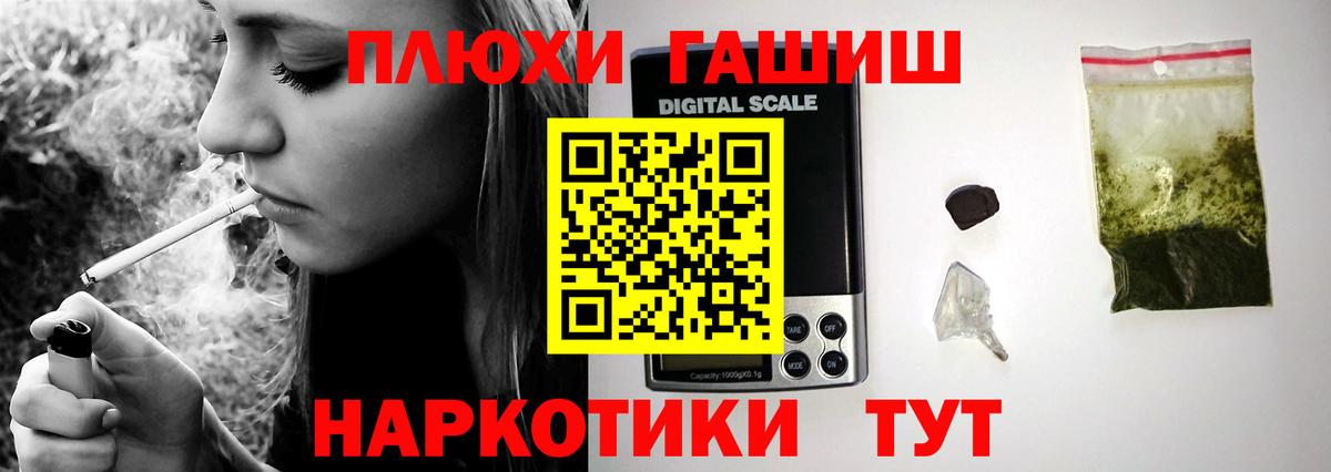 Гашиш гашик  Вход с VPN  ГАШИШ гашик  Орёл 