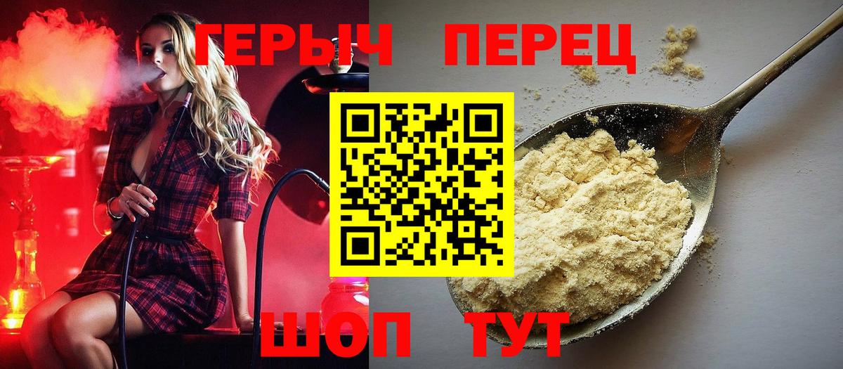 ГЕРОИН гречка Орёл