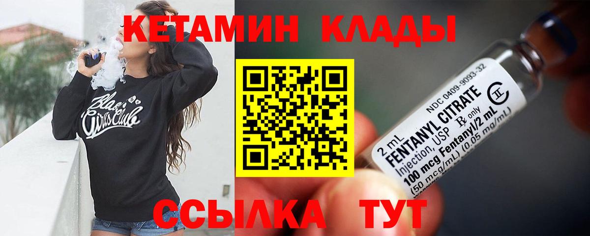КЕТАМИН ketamine Орёл
