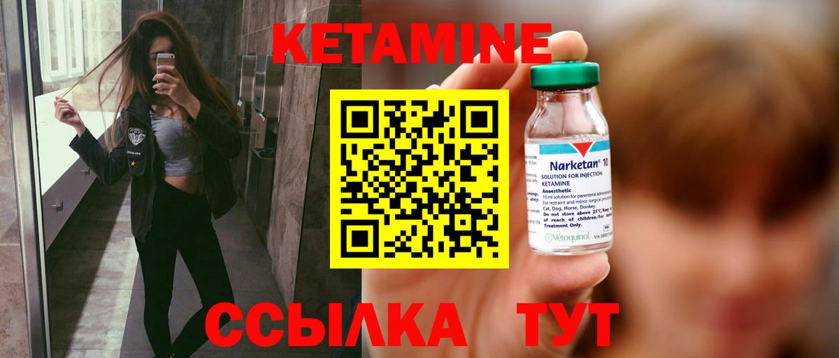 КЕТАМИН ketamine  Вход с VPN  Орёл 