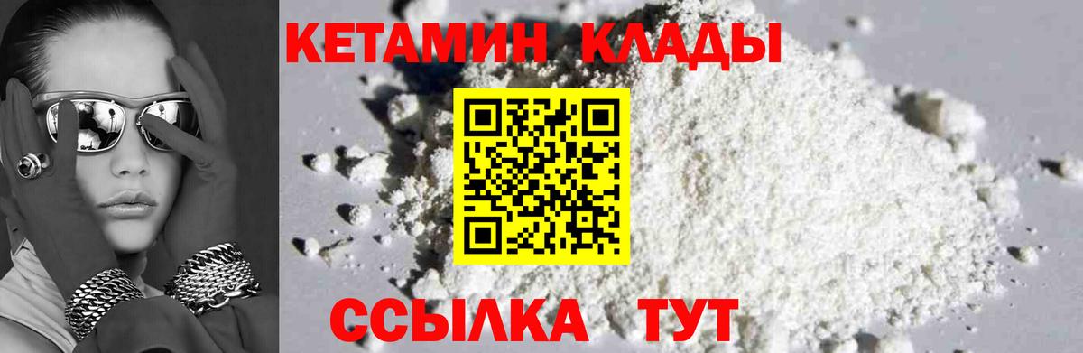 shop наркотические препараты  КЕТАМИН ketamine  КЕТАМИН VHQ  Вход с VPN  Орёл 