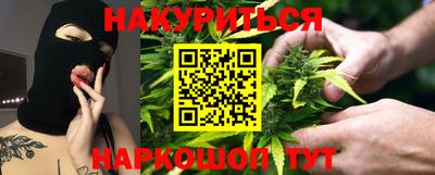 каннабис Абинск