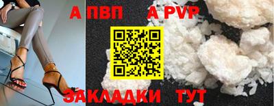 молекула духа Ливны