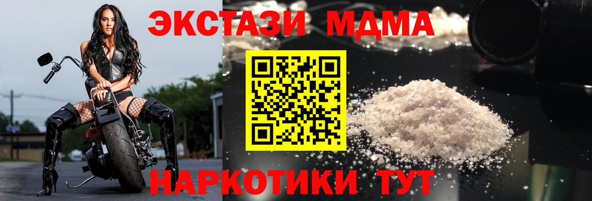 MDMA  МДМА кристаллы  Вход с VPN  MDMA кристаллы  Орёл 
