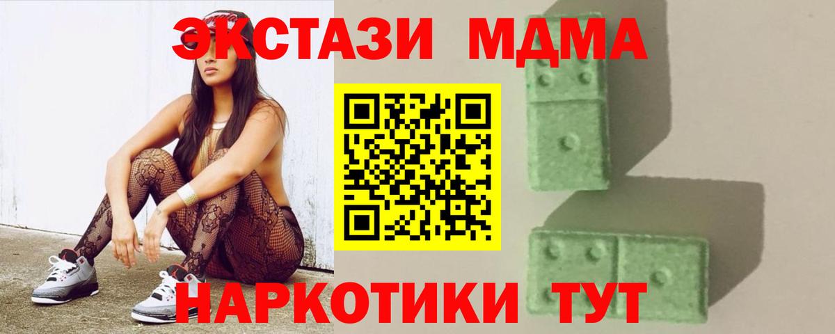 MDMA  Вход с VPN  Орёл  MDMA кристаллы 