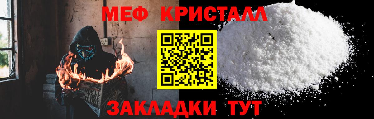 МЯУ-МЯУ мука  Меф VHQ  Мефедрон  Вход с VPN  Орёл  Меф 