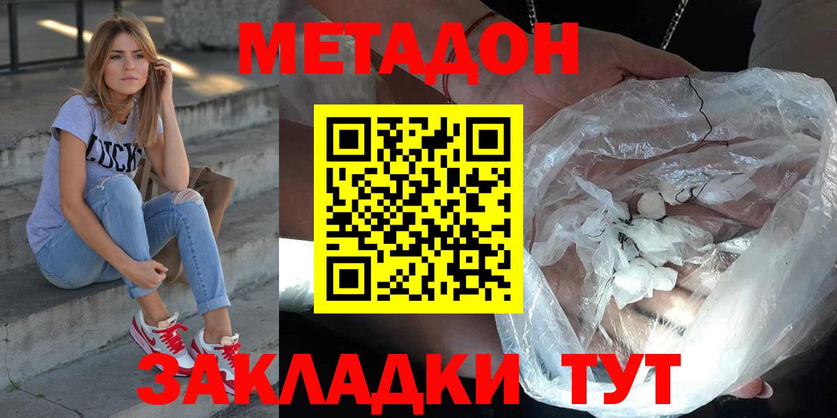 Орёл  МЕТАДОН мёд  Вход с VPN 
