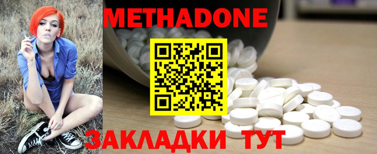 Орёл  МЕТАДОН VHQ  МЕТАДОН белоснежный  Вход с VPN 