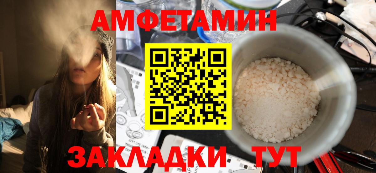 Метамфетамин пудра Орёл