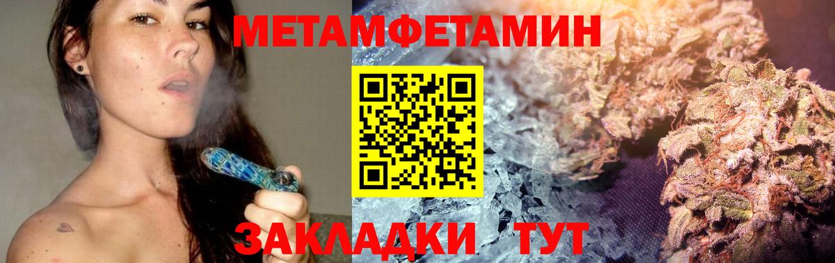 Орёл  Метамфетамин кристалл  Вход с VPN 