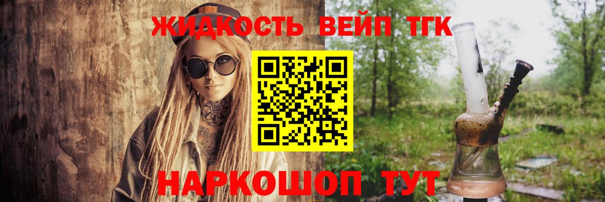 закладка  Вход с VPN  Орёл  Дистиллят ТГК гашишное масло  Дистиллят ТГК жижа 
