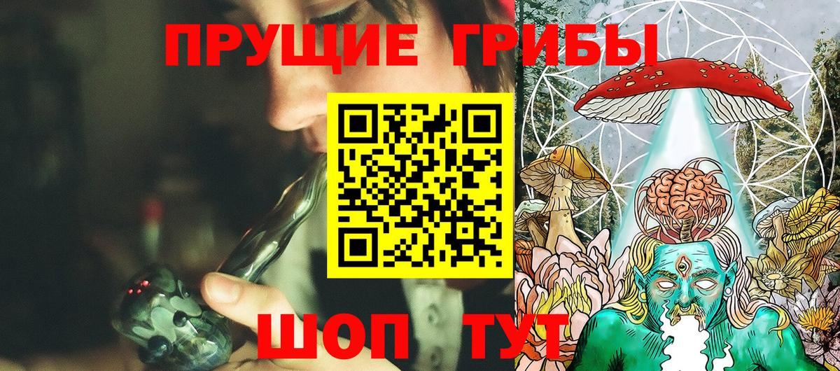 Псилоцибиновые грибы ЛСД Орёл